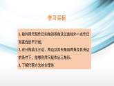 4.4  尺规作图课件2025-2026学年湘教版数学八年级上册