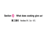 初中英语新人教版八年级上册Unit  5 第三课时 Section B (1a～1f)作业课件（含答案）（2025秋）