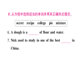 初中英语新人教版八年级上册Unit  5 第三课时 Section B (1a～1f)作业课件（含答案）（2025秋）