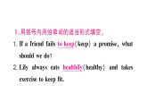 初中英语新人教版八年级上册Unit  6 第三课时 Section B (1a～1e)作业课件（含答案）（2025秋）
