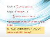 2.4.1 同底数幂的除法.课件2025-2026学年湘教版数学八年级上册