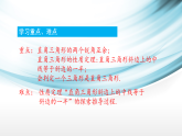 5.1 直角三角形的性质定理—第1课时 直角三角形的性质课件2025-2026学年湘教版数学八年级上册