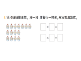 小學(xué)數(shù)學(xué)新人教版二年級(jí)上冊(cè)第二單元1第二課時(shí)　乘法的初步認(rèn)識(shí)（2）作業(yè)課件（含答案）（2025秋新版）