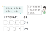小學(xué)數(shù)學(xué)新人教版二年級上冊第二單元2第四課時　乘加、乘減作業(yè)課件（含答案）（2025秋新版）