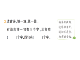 小學(xué)數(shù)學(xué)新人教版二年級(jí)上冊(cè)第二單元2第一課時(shí)　5的乘法口訣作業(yè)課件（含答案）（2025秋新版）