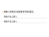 小學(xué)數(shù)學(xué)新人教版二年級(jí)上冊(cè)第二單元2第一課時(shí)　5的乘法口訣作業(yè)課件（含答案）（2025秋新版）