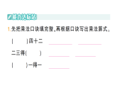 小學數(shù)學新人教版二年級上冊第二單元2第二課時　2、3、4的乘法口訣作業(yè)課件（含答案）（2025秋新版）