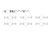 小學數(shù)學新人教版二年級上冊第二單元2第二課時　2、3、4的乘法口訣作業(yè)課件（含答案）（2025秋新版）