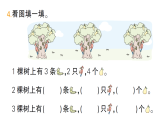 小學數(shù)學新人教版二年級上冊第二單元2第二課時　2、3、4的乘法口訣作業(yè)課件（含答案）（2025秋新版）