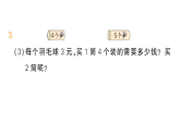小學(xué)數(shù)學(xué)新人教版二年級(jí)上冊(cè)第二單元整理和復(fù)習(xí)作業(yè)課件（含答案）（2025秋新版）