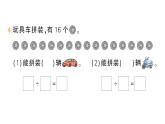 小學(xué)數(shù)學(xué)新人教版二年級(jí)上冊(cè)第三單元1第四課時(shí)　除法（1）作業(yè)課件（含答案）（2025秋新版）