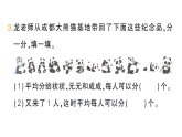 小學(xué)數(shù)學(xué)新人教版二年級上冊第三單元1第二課時　平均分（2）作業(yè)課件（含答案）（2025秋新版）