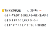 小學(xué)數(shù)學(xué)新人教版二年級(jí)上冊(cè)期末第一輪第3天  1~6的表內(nèi)除法作業(yè)課件（含答案）（2025秋新版）