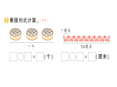 小學(xué)數(shù)學(xué)新人教版二年級(jí)上冊(cè)期末第一輪第6天  7~9的表內(nèi)乘、除法作業(yè)課件（含答案）（2025秋新版）