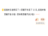 小學(xué)數(shù)學(xué)新人教版二年級(jí)上冊(cè)期末第一輪第6天  7~9的表內(nèi)乘、除法作業(yè)課件（含答案）（2025秋新版）