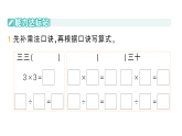 小學數(shù)學新人教版二年級上冊第三單元2第二課時　用2~6的乘法口訣求商（2）作業(yè)課件（含答案）（2025秋新版）