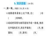 小學數(shù)學新人教版二年級上冊校園小導游綜合訓練作業(yè)課件（含答案）（2025秋新版）