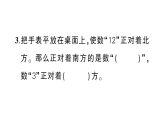 小學數(shù)學新人教版二年級上冊校園小導游綜合訓練作業(yè)課件（含答案）（2025秋新版）
