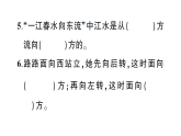 小學數(shù)學新人教版二年級上冊校園小導游綜合訓練作業(yè)課件（含答案）（2025秋新版）