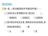 小學數(shù)學新人教版二年級上冊期末第一輪第4天  校園小導游作業(yè)課件（含答案）（2025秋新版）