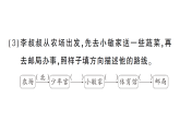 小學數(shù)學新人教版二年級上冊期末第一輪第4天  校園小導游作業(yè)課件（含答案）（2025秋新版）