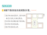 小學數(shù)學新人教版二年級上冊期末第一輪第4天  校園小導游作業(yè)課件（含答案）（2025秋新版）