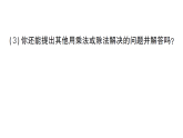 小學(xué)數(shù)學(xué)新人教版二年級(jí)上冊(cè)第六單元第二課時(shí)　數(shù)量關(guān)系作業(yè)課件（含答案）（2025秋新版）