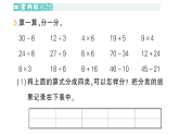 小學(xué)數(shù)學(xué)新人教版二年級(jí)上冊(cè)第六單元第四課時(shí)　數(shù)據(jù)分類作業(yè)課件（含答案）（2025秋新版）