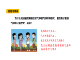 2.1《空氣占據(jù)空間》（課件）2025-2026學(xué)年大象版三年級(jí)科學(xué)上冊(cè)