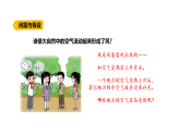 2.4《大自然里的風(fēng)》（課件）2025-2026學(xué)年大象版三年級(jí)科學(xué)上冊(cè)