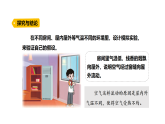 2.4《大自然里的風(fēng)》（課件）2025-2026學(xué)年大象版三年級(jí)科學(xué)上冊(cè)