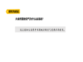 2.4《大自然里的風(fēng)》（課件）2025-2026學(xué)年大象版三年級(jí)科學(xué)上冊(cè)