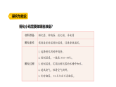 3.1《孵化小雞》（課件）2025-2026學(xué)年大象版三年級(jí)科學(xué)上冊(cè)