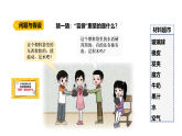 4.1《“盲袋”里的物體》（課件）2025-2026學(xué)年大象版三年級(jí)科學(xué)上冊(cè)