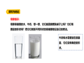 4.1《“盲袋”里的物體》（課件）2025-2026學(xué)年大象版三年級(jí)科學(xué)上冊(cè)
