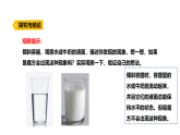 4.1《“盲袋”里的物體》（課件）2025-2026學(xué)年大象版三年級(jí)科學(xué)上冊(cè)