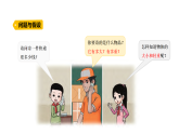 4.2《固體》（課件）2025-2026學(xué)年大象版三年級(jí)科學(xué)上冊(cè)