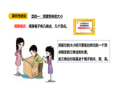 4.2《固體》（課件）2025-2026學(xué)年大象版三年級(jí)科學(xué)上冊(cè)