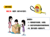 4.2《固體》（課件）2025-2026學(xué)年大象版三年級(jí)科學(xué)上冊(cè)