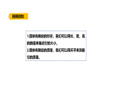 4.3《液體》（課件）2025-2026學(xué)年大象版三年級(jí)科學(xué)上冊(cè)
