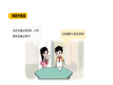4.3《液體》（課件）2025-2026學(xué)年大象版三年級(jí)科學(xué)上冊(cè)