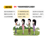 4.4《氣體》（課件）2025-2026學(xué)年大象版三年級(jí)科學(xué)上冊(cè)