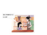 4.5《混合物體的分離》（課件）2025-2026學(xué)年大象版三年級(jí)科學(xué)上冊(cè)