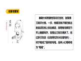 5.1《學(xué)做毛筆》（課件）2025-2026學(xué)年大象版三年級(jí)科學(xué)上冊(cè)