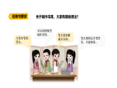 5.1《學(xué)做毛筆》（課件）2025-2026學(xué)年大象版三年級(jí)科學(xué)上冊(cè)