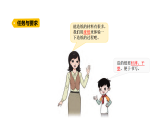 5.2《手工造紙》（課件）2025-2026學(xué)年大象版三年級(jí)科學(xué)上冊(cè)