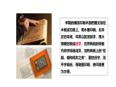 5.3《體驗(yàn)活字印刷》（課件）2025-2026學(xué)年大象版三年級(jí)科學(xué)上冊(cè)