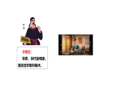 5.3《體驗(yàn)活字印刷》（課件）2025-2026學(xué)年大象版三年級(jí)科學(xué)上冊(cè)