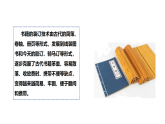 5.4《裝訂我的小書》（課件）2025-2026學(xué)年大象版三年級科學(xué)上冊