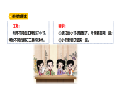 5.4《裝訂我的小書》（課件）2025-2026學(xué)年大象版三年級科學(xué)上冊